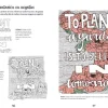 Lettering Creativo Técnicas, ideas y trucos para dibujar letras a mano