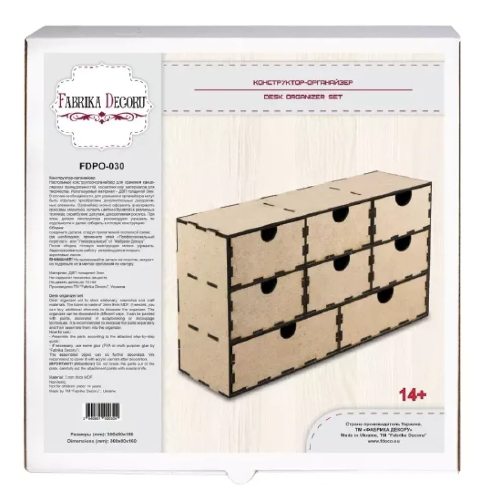 Mueble cajonera 8 cajones Fabrika Decoru